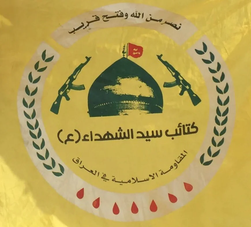 كتائب سيد الشهداء تبارك إنهاء الوجود الأجنبي وتؤكد التزامها بالاتفاق المبرم