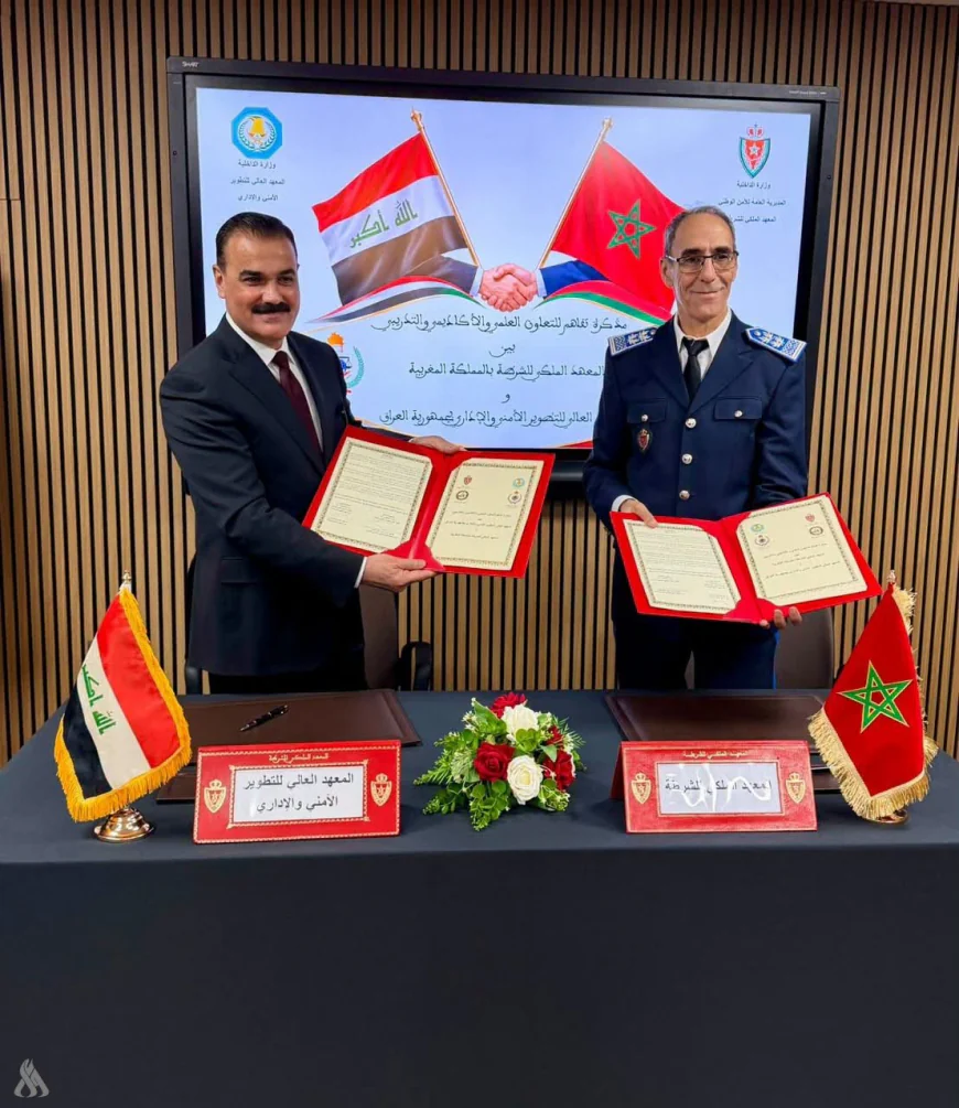 العراق والمغرب يوقعان مذكرة تفاهم لتعزيز الشراكة العلمية والأكاديمية في المجال الأمني