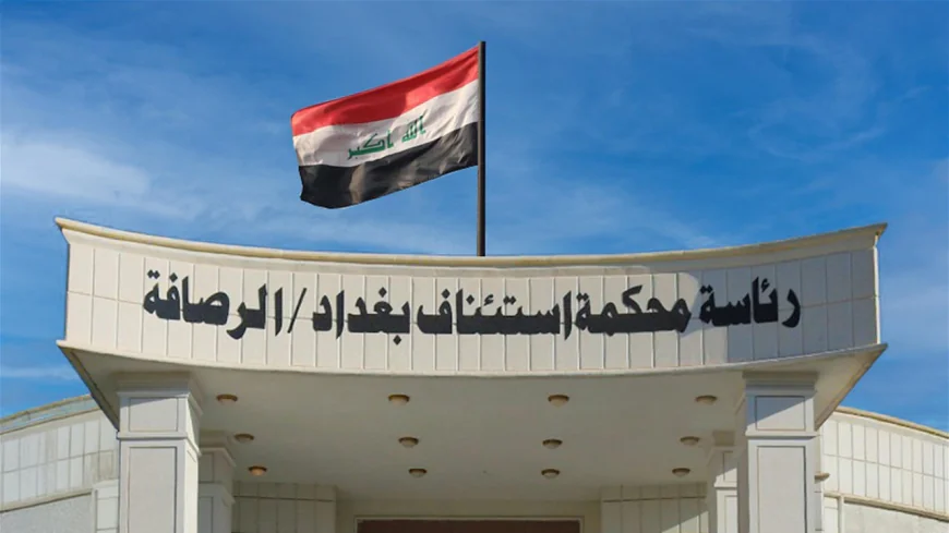 المحكمة الجنائية المركزية تصدر حكماً بالسجن مدى الحياة بحق مدان بإفشاء أسرار الدفاع عن العراق