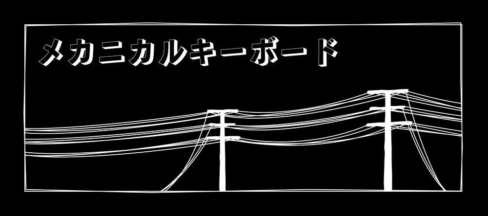 Electricity Delivered, 90x40cm desk mat preview