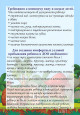 Правила пребывания в детском саду