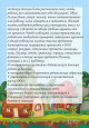 Правила пребывания в детском саду