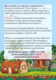 Правила пребывания в детском саду