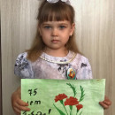 Дистанционный конкурс поделок к празднику "75 День Победы" 