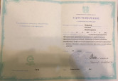 Повышение квалификации