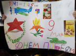 Акция#Рисуем победу!