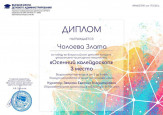 Конкурс поделок "Осенний калейдоскоп"