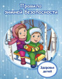 Памятка