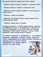 Памятка