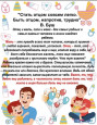 Консультация