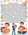 Консультация