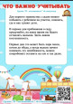 Полезная информация