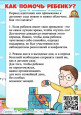 Полезная информация