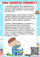 Полезная информация