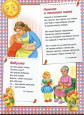 Информационно-деловое оснащение