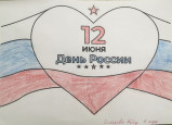 День России 2023