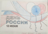 День России 2023