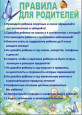 Консультация 2024