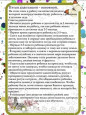 Консультация 2024