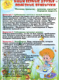 Консультация 2024