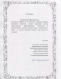 Мой педагогический опыт 2024