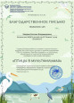 Мой педагогический опыт 2024