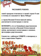 Готовим детей к Дню Победы 2024