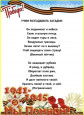 Готовим детей к Дню Победы 2024
