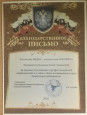 Мой педагогический опыт 2024