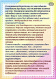 Полезная информация 2025