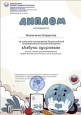 Результаты 2025