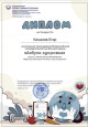 Результаты 2025