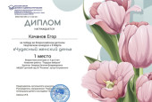 Результаты 2025