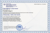 Наши награды 2026