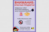 Антитеррористическая безопасность