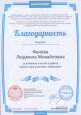 2016-2020 год