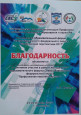 2016-2020 год