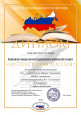 2016-2020 год