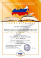 2016-2020 год