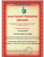 2016-2020 год