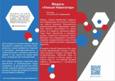 Дополнительное образование (Кружковая деятельность)