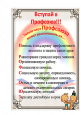 Наш профсоюз