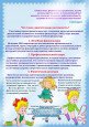 Физическая подготовка