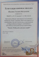 Страничка воспитателя Шалаевой Татьяны Витальевны
