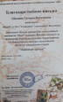 Страничка воспитателя Шалаевой Татьяны Витальевны