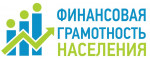 Региональная программа Курганской области «Повышение финансовой грамотности населения Курганской области»