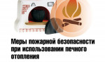Памятка для родителей по безопасности в морозы!!! 
