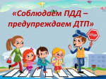 Родителям о ПДД, лучший учитель — личный пример!