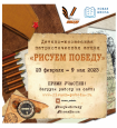 Рисуем и помним нашу Победу! 