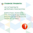 БЕЗОПАСНОСТЬ НА ВОДЕ!!!